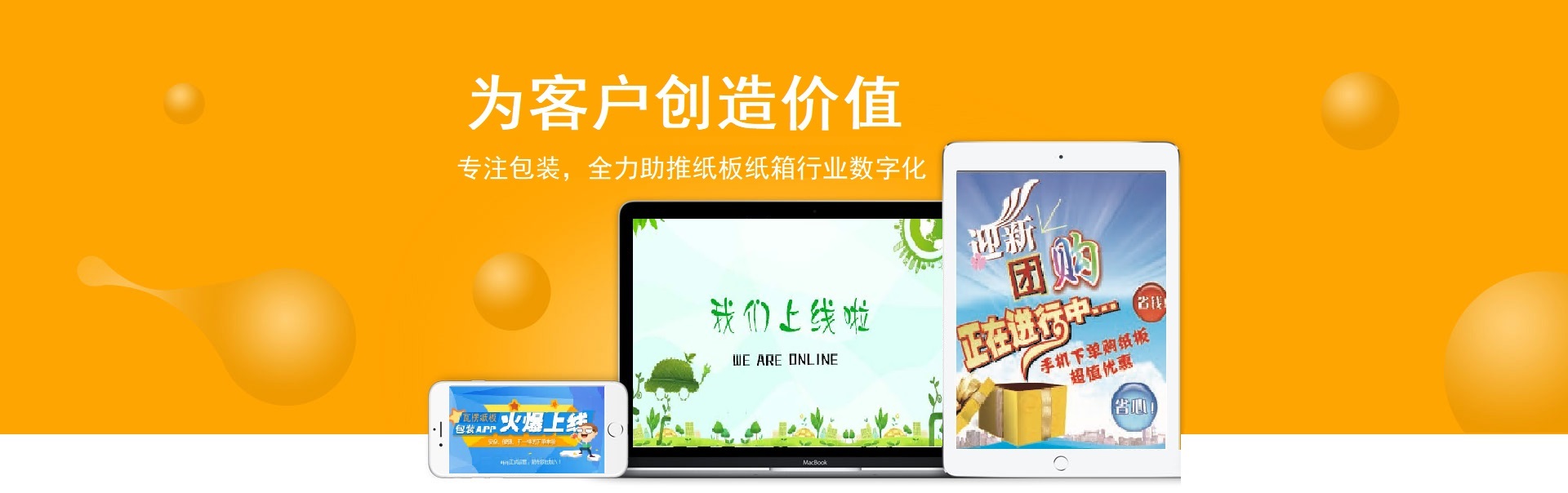 通栏图片
